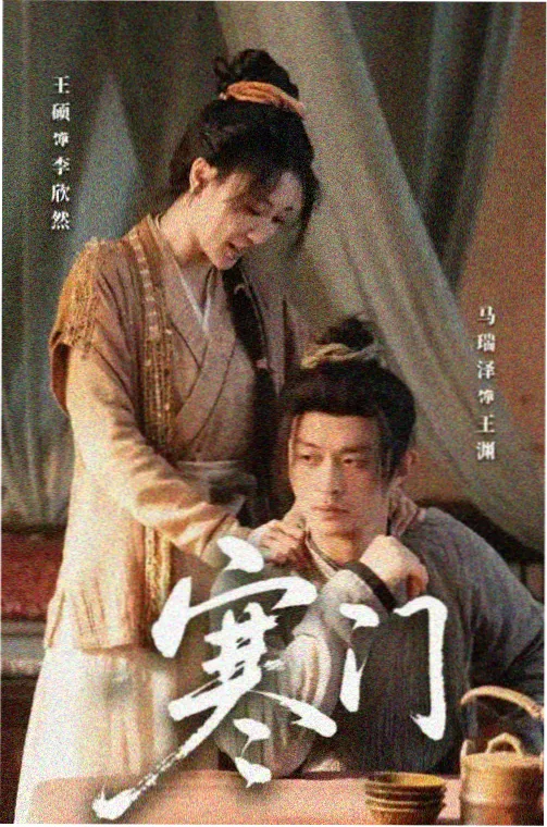 我的女孩 第1集 周幼琳 薛功灿