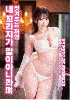 我的女孩 兄妹相认 搞笑片段